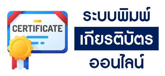 ติดตามผลการเรียน